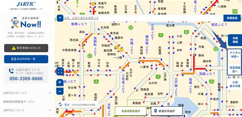 高速|日本道路交通情報センター：JARTIC